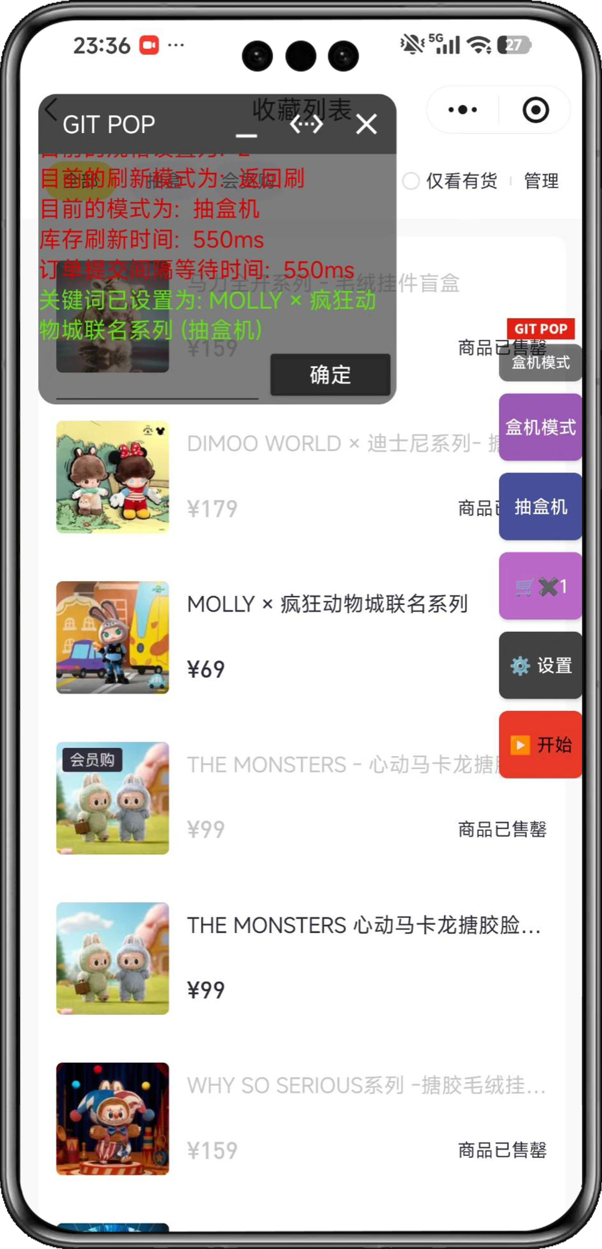 GIT POP 抽盒机界面